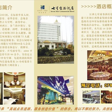 Jiangxi Seven Star Shang Wu Hotel Nanchang  Buitenkant foto